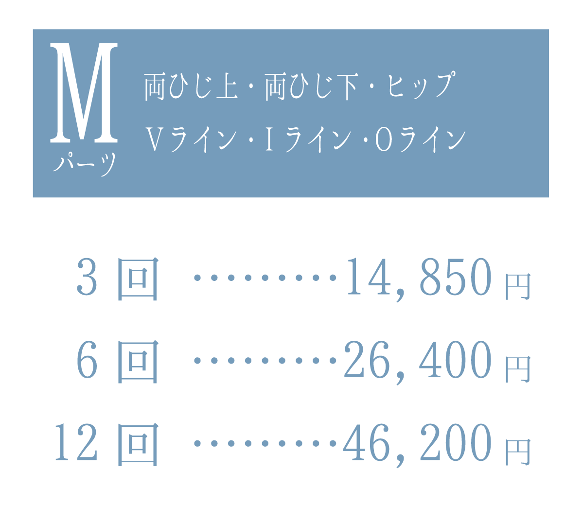 石巻.エステ.脱毛.永久脱毛