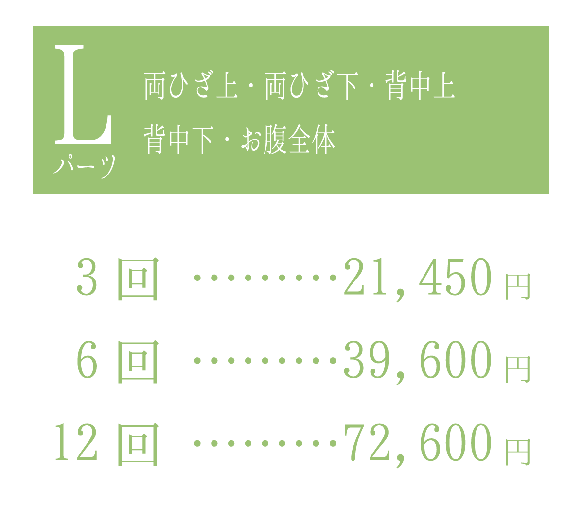 石巻.エステ.脱毛.永久脱毛