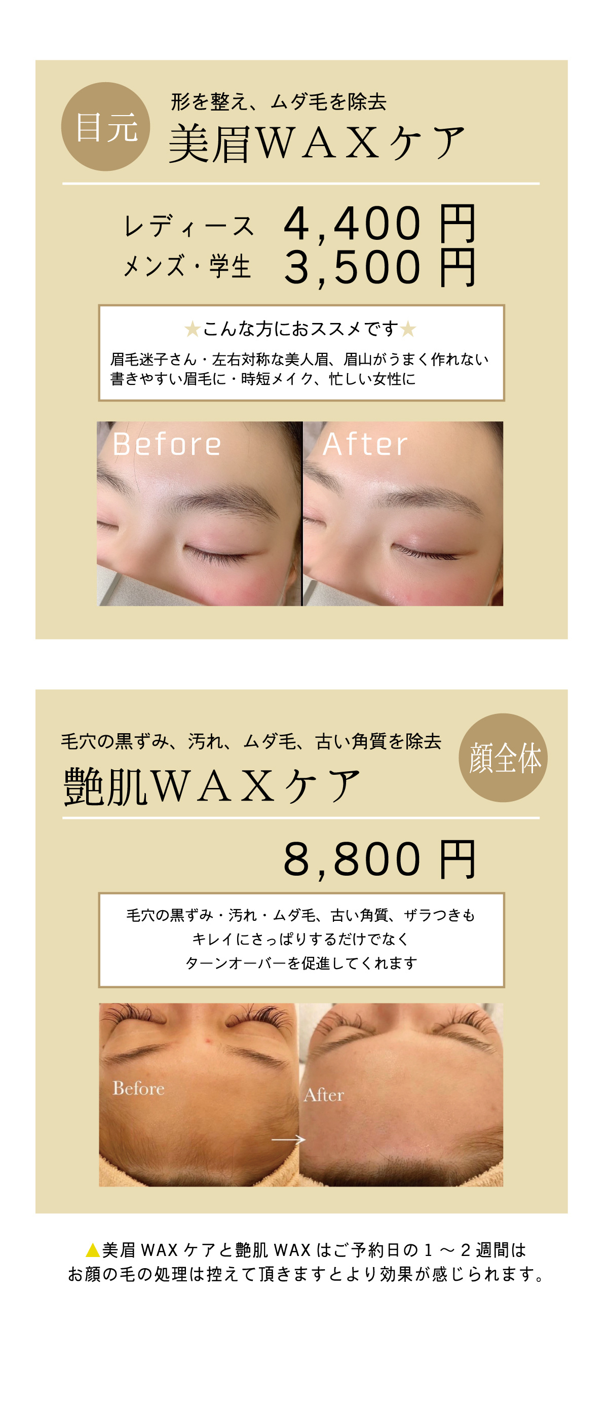 ホットペッパービューティ.石巻.割引.マツエク.VOLUME LUSH.SINGLE LASH.ボリュームラッシュ.シングルラッシュ.パーフェクトラッシュ.WAX.美眉