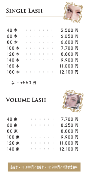 マツエク.ホットペッパー.石巻.シングルラッシュ.WAX