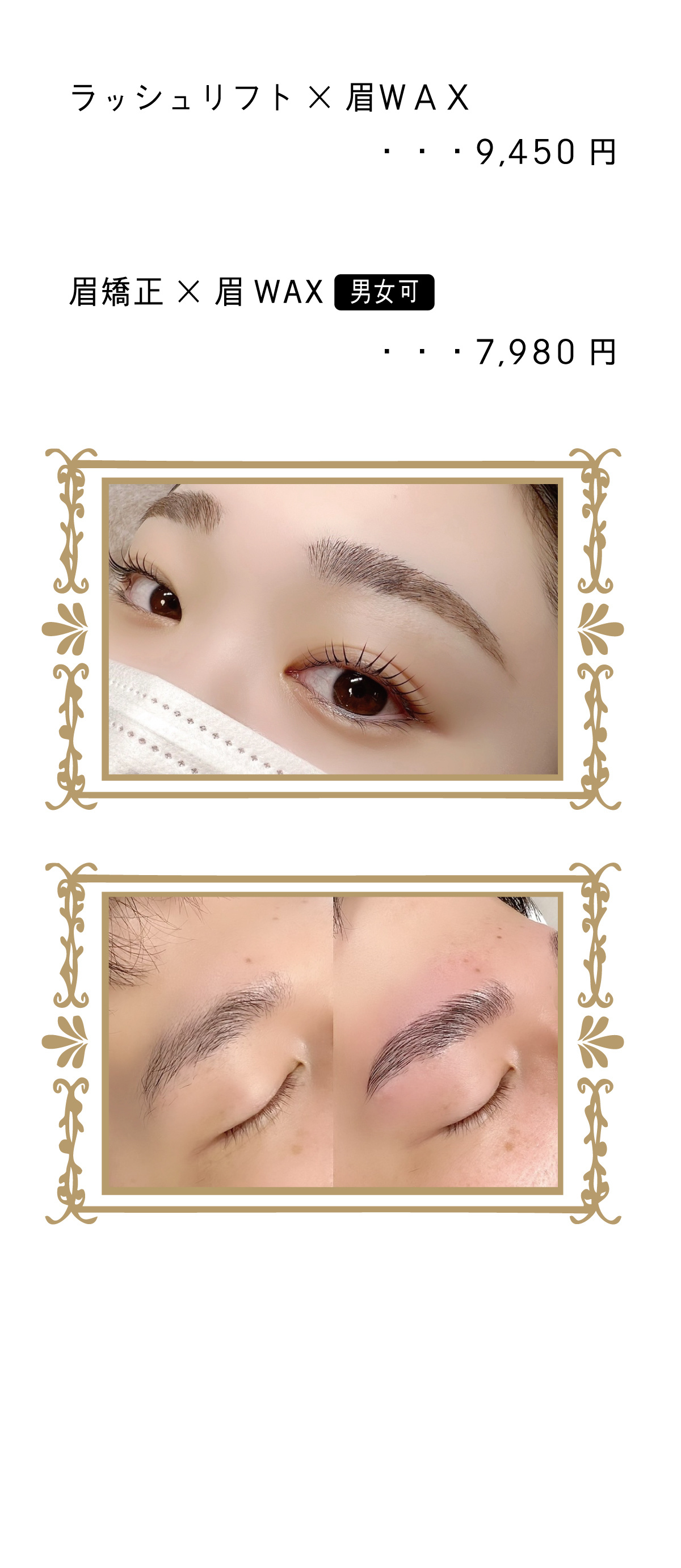 セット.お得.ホットペッパービューティ.石巻.割引.マツエク.VOLUME LUSH.SINGLE LASH.ボリュームラッシュ.シングルラッシュ.パーフェクトラッシュ.WAX.美眉