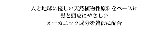 オーガニックtop2.png
